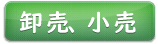 卸売、小売