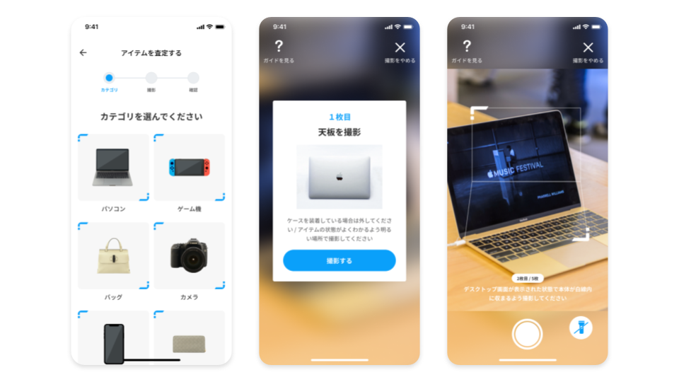 機械学習の技術を活用した動産自動査定を可能とするサービスの創出
