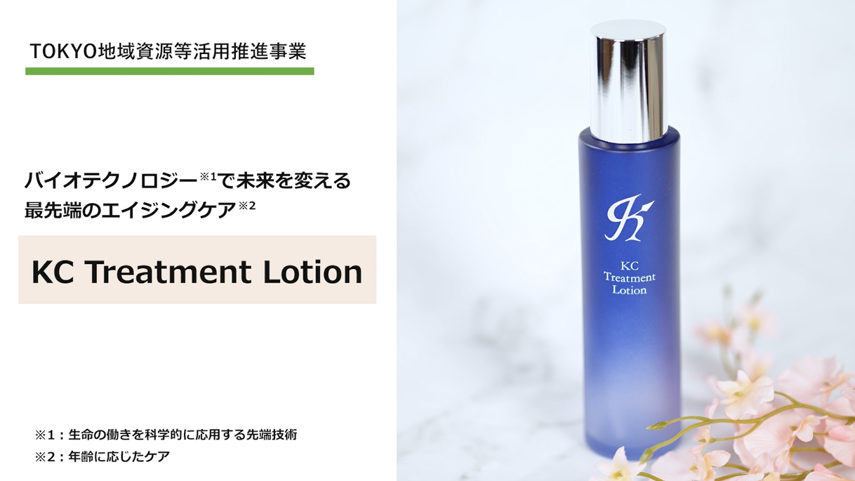 KC Technologyの動画のサムネイル画像