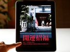 iPadを活用、東京の寺社を新観光資源に