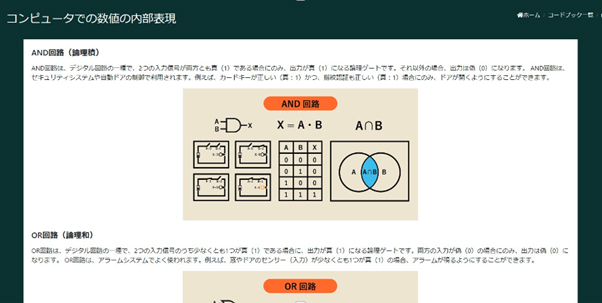 2025年から始まる大学入試「情報I」への試験対策