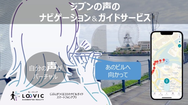 LOOVIC株式会社