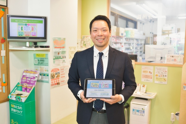 株式会社下島愛生堂薬局