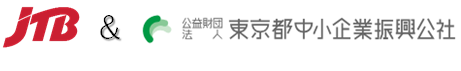 JTBと東京都中小企業振興公社のロゴ