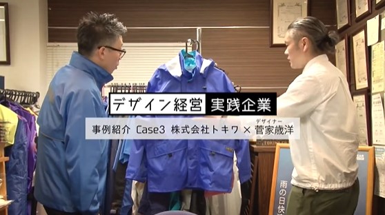 株式会社トキワ（東京都千代田区）