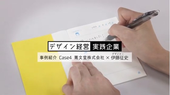 菁文堂株式会社（東京都台東区）