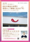  自社や商品の本質を視覚化して顧客に伝える「VI（ビジュアルアイデンティティ）」～「VI」はコミュニケーションのひとつです～