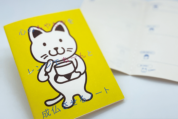 もやちん
