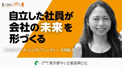 株式会社アメージング・フューチャー
