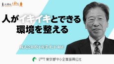 株式会社松下産業ショート動画トップ画面