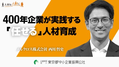メルクロス株式会社