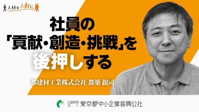 都建材工業株式会社