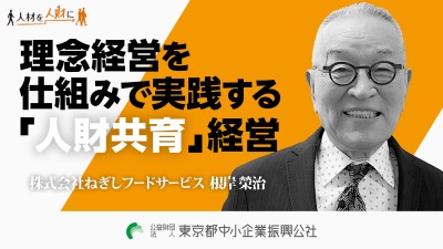 株式会社ねぎしフードサービス