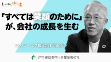 エス・エー・エス株式会社ショート動画トップ画面