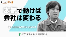 株式会社佐藤製作所ショート動画トップ画面