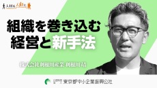 株式会社利根川産業
