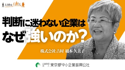 株式会社吉村