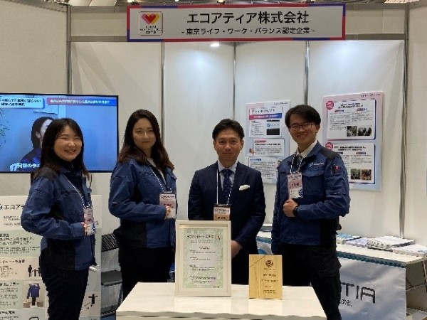 東京ライフ・ワーク・バランス認定式