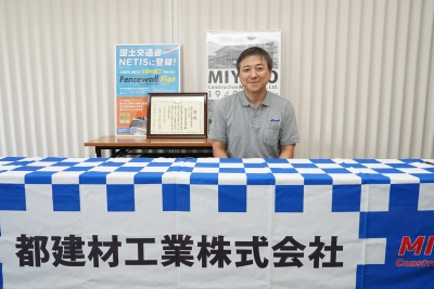 代表取締役社長　都築 親司 氏