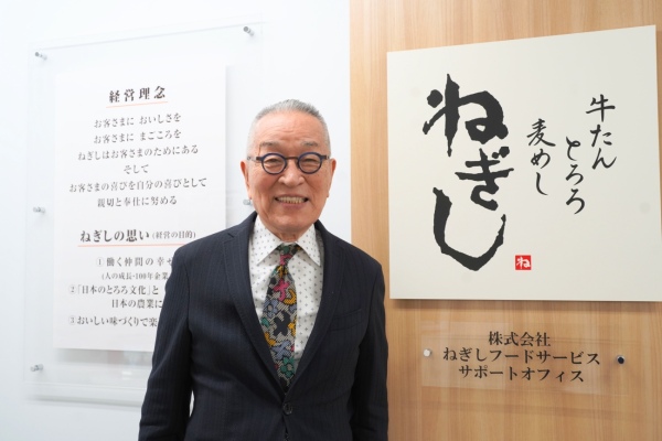 代表取締役 根岸 榮治 氏