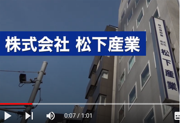 株式会社松下産業ショート動画トップ画面