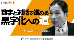 株式会社シンシ