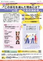 令和6年度第1回ワークショップチラシ