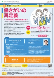 令和7年第1回チラシ