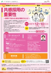 令和7年  第2回  チラシ