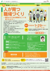 令和8年第3回チラシ