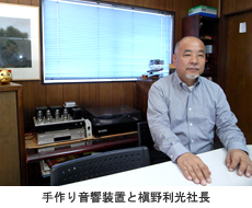 槇野社長