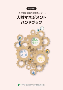 ハンドブック表紙