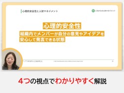chapter2 人材マネジメント