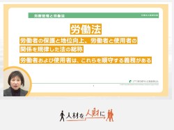 chapter４ 労務関連情報