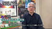 株式会社共生社様動画