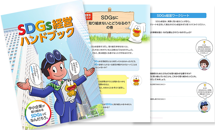 ハンドブック