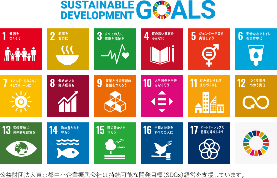 SUSTAINABLE DEVELOPMENT GOALS