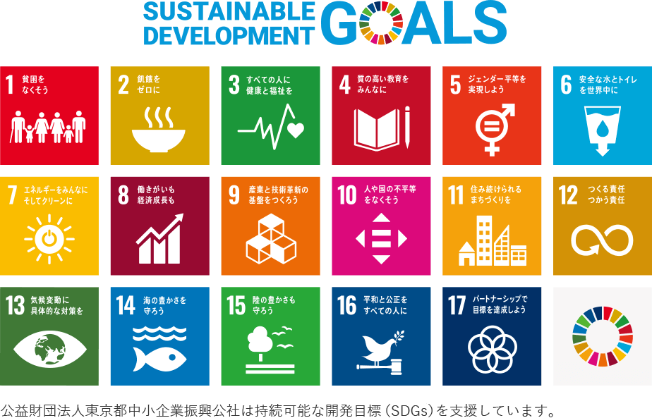 SUSTAINABLE DEVELOPMENT GOALS