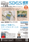 第2回セミナーチラシ