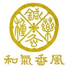開業事例1_和氣香風2