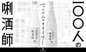 清水 覚 氏　作品