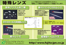フジタ・ジャパン広告例