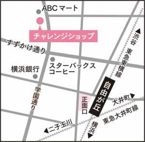 東京都チャレンジショップ「創の実」自由が丘　東京都目黒区自由が丘二丁目17番6号 BIOPHILIA  PLACE  JIYUGAOKA1階 （自由が丘駅徒歩5分）