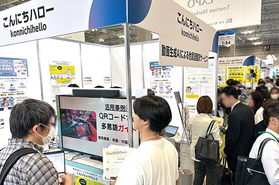 2024年に出展した「AI・人工知能EXPO」の様子。こうした営業・渉外活動は泰星氏が、開発や海外企業とのやりとりは星吾氏が担当している