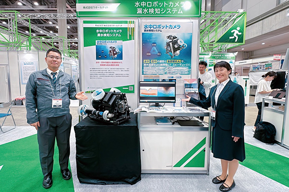 水中ロボットカメラ漏水検知システムを、「危機管理産業展（RISCON TOKYO）2024」の公社ブースに出展