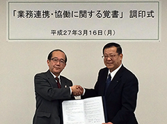 締結式の様子