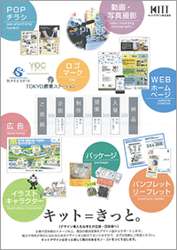 キットデザイン