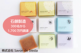 savon de siesta