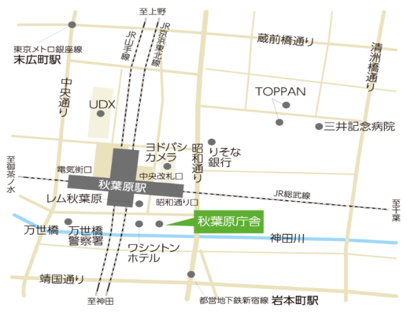 東京都産業労働局秋葉原庁舎