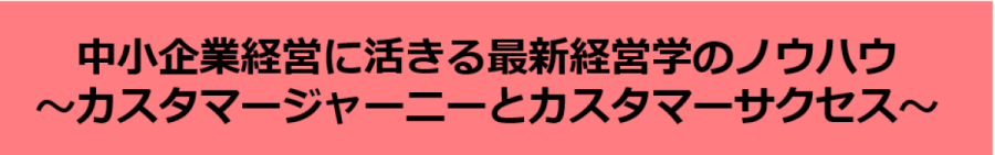 令和6年度 第1回経営基盤向上等講習会(オンラインセミナー)タイトル